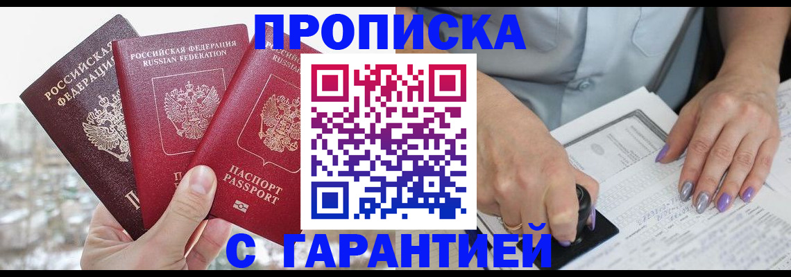 пропишу в квартире в Ростове-на-Дону