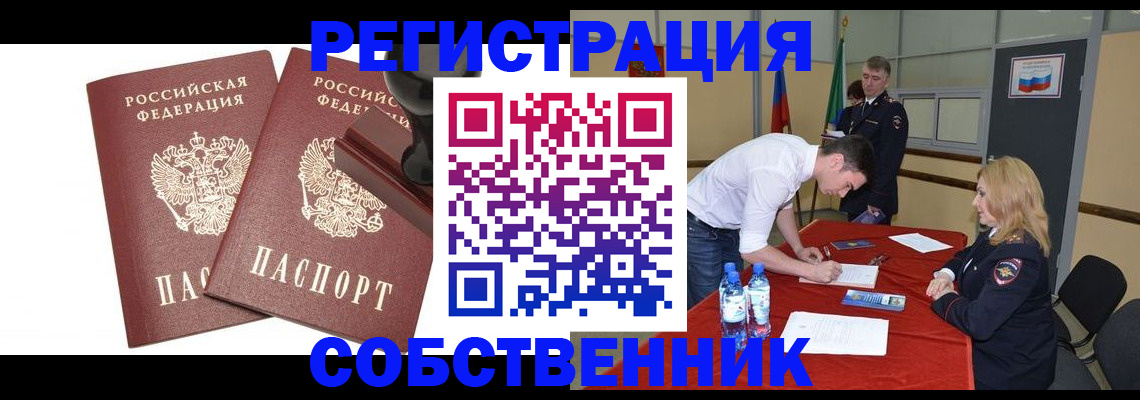 прописка для военкомата в Ростове-на-Дону