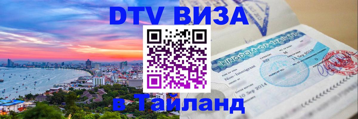 Сколько стоит DTV виза — актуальные цены, оформление даже без документов - Ростов-на-Дону  19.11.2025 